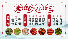 小吃车招牌