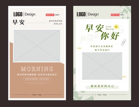 早安配图早安海报 