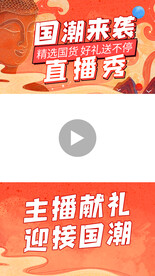 国潮视频边框