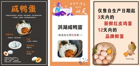 咸鸭蛋