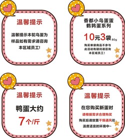 蛋品跳跳卡