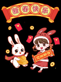 兔年快乐