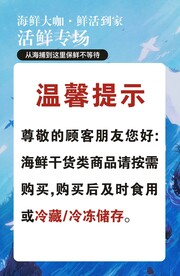 冷藏提示