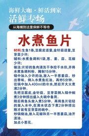 水煮鱼片