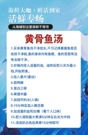 黄骨鱼