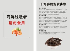 海参泡发