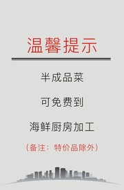 海鲜加工