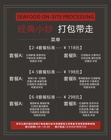 经典小炒