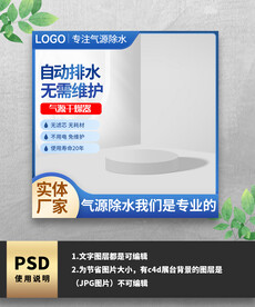 蓝色简约通用促销主图