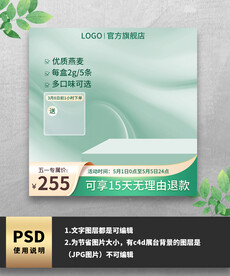 绿色简约通用促销主图