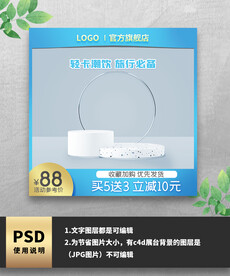 蓝色饮品主图