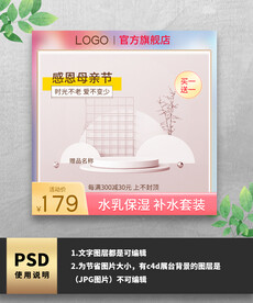 紫色渐变母亲节主图