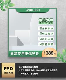 绿色农产品主图