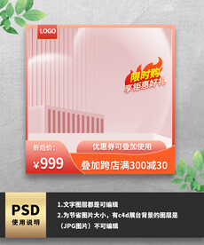 橙色促销渐变通用电商主图