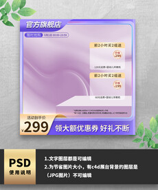 紫色护肤品主图