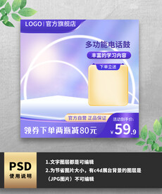 紫色渐变唯美主图