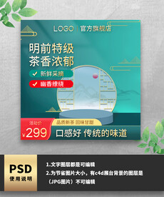 茶叶主图