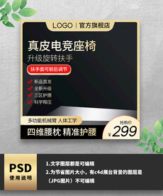 真皮电竞座椅主图