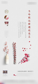 地产端午节插画diy活动海报