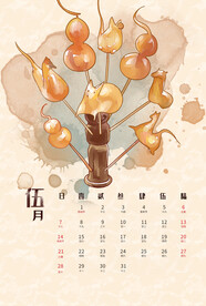  兔年日历图片