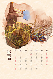 兔年日历图片