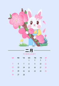 兔年日历图片