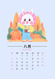 兔年日历图片