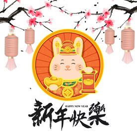 兔年素材设计图片
