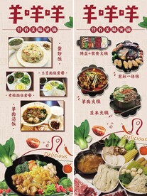 火锅 套餐