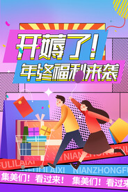 时尚简约双十一福利薅羊毛海报