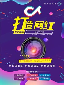 抖音海报
