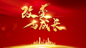 红色背景