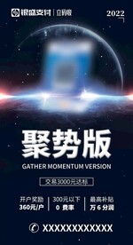 支付海报