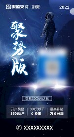 支付海报