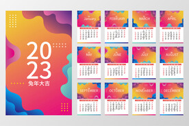 2023日历