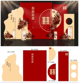 红色婚礼