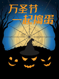 万圣节节日插画