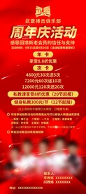 搏击海报