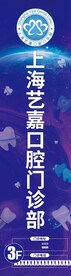 门诊户外广告