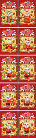 新年