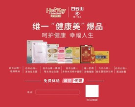 维一家族健康地推桌布
