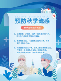 秋季海报