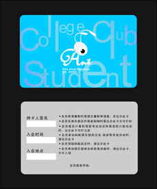 蚂蚁会员卡