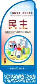 社会主义核心 价值