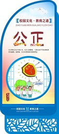 社会主义核心价值
