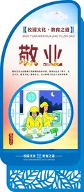 核心价值观 