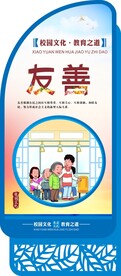 核心价值观 