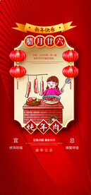 新年