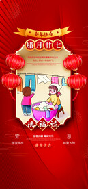 新年