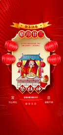 新年